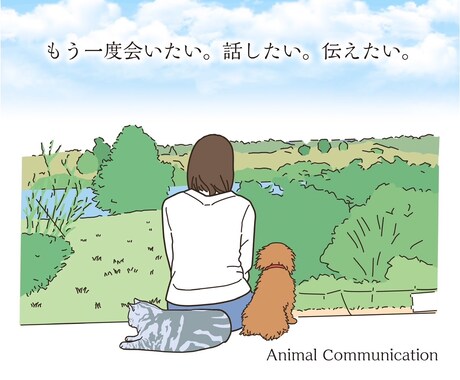 お空に帰った子にメッセージを伝えます 聞けなかったこと伝えます。言えなかったこと伝えます。 イメージ1