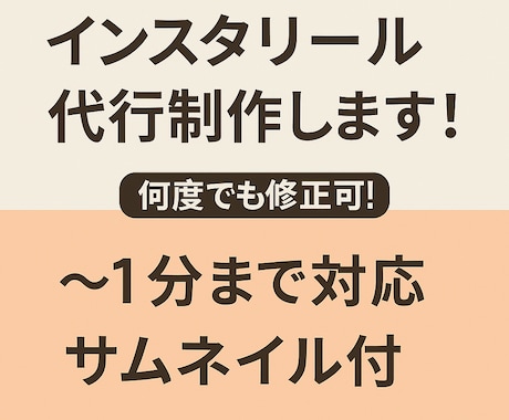 インスタリールの代行作成いたします “いいね”が増える！世界観ぴったりの動画つくります！ イメージ2