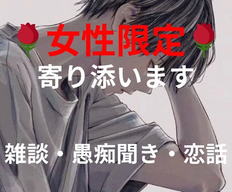 女性限定❣️聞き上手な介護士が貴女の心を癒やします 今日もお疲れ様^_−☆ あんまり頑張り過ぎなくていいんだよ♡ イメージ2