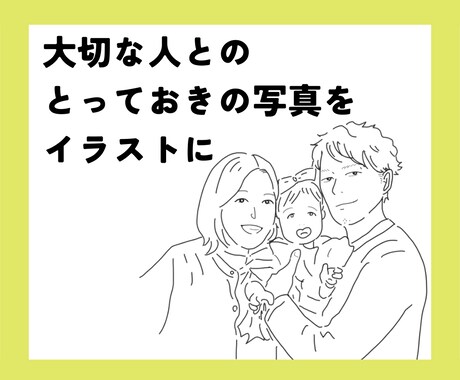 人柄を魅せる似顔絵お描きします ★明るくて優しい幸せなテイスト★SNSアイコンや素材にも! イメージ1