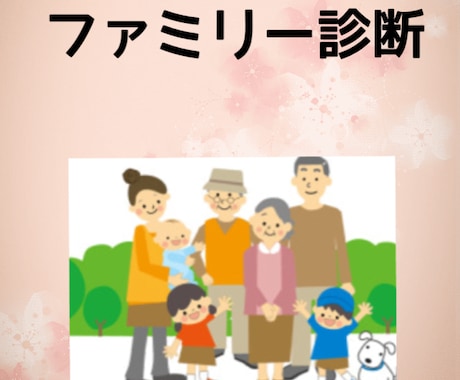 人に話せない悩み聴きます 元保健室の先生　おとなのほけんしつ　占いカウンセリング イメージ2