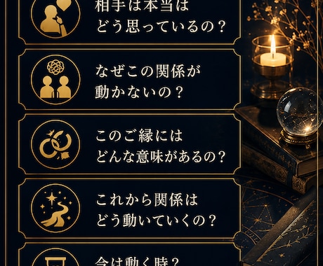 恋愛・復縁・ご縁の本質と未来を深く霊視します 本心・ご縁・未来を総合的に深く読み解きます イメージ2