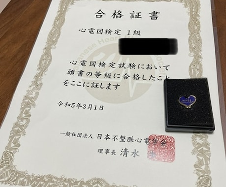 看護師さんの心電図の苦手意識、克服できます 苦手な心電図を、克服できるよう勉強のお手伝いを致します。 イメージ1
