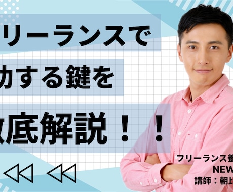 バナー・サムネイル画像作ります クリックされやすい、見やすさ重視のサムネ＆バナーを制作します イメージ1