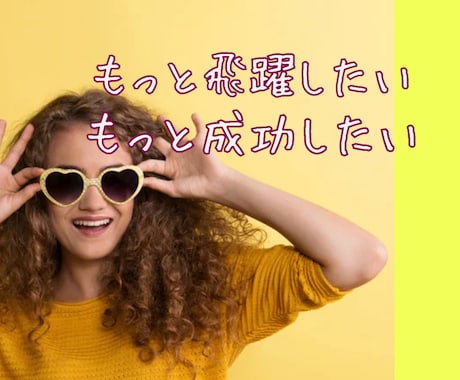 笑声のメンタルトレーナーが優しくお悩み聴きます 人生の支配者は自分自身、あなたはなりたい自分になれる イメージ2