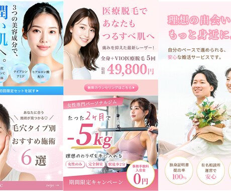 広告バナー｜クリック率重視・業種問わず制作します 修正無制限｜スピード対応｜1枚3,000円｜Web画像全般 イメージ2