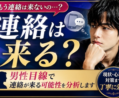 音信不通の彼から連絡が来る可能性を分析します 待つべきか、動くべきか。男性目線でお伝えします イメージ1