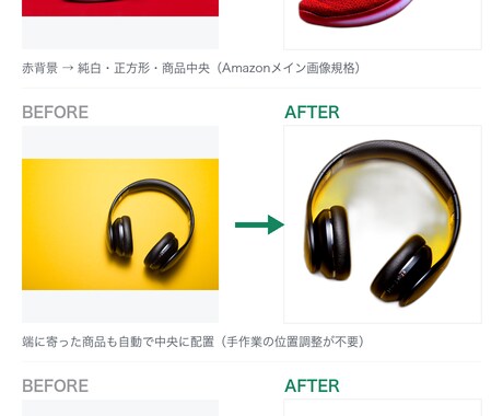 商品画像を楽天/Amazon規格に一括加工します 白背景・正方形・規格サイズに即日対応。背景だけキレイに白抜き イメージ2