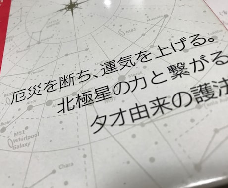 鎮宅霊符カードで、家屋全体９方位から見て診断します ９方位の運氣状態を知りたい時に！ イメージ2