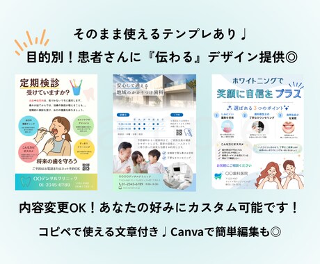 歯科特化！集客・採用・チラシなんでも作ります 患者さんに届く、想いをカタチにするデザイン イメージ2