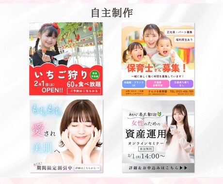 オリジナル☆WEB画像制作いたします 用途に合わせた画像を心を込めオリジナルデザインで制作します☆ イメージ2