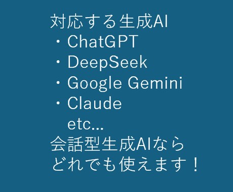 理想を叶える！あなただけのAIプロンプトを作ります もう生成AIでイライラしない！創造力も生産性も大幅アップ イメージ2