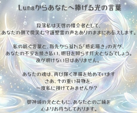 霊視歴22年【極秘霊視】で隠れた真実をみます 御神域の声を降ろし1500文字程度でお伝えします【総合鑑定】 イメージ2