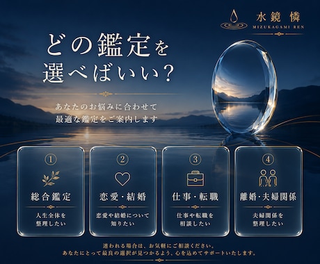 本来の自分を映す【インド占星術】で鑑定します 人生を決めるのではなく、本来の自分を映します❗️ イメージ2