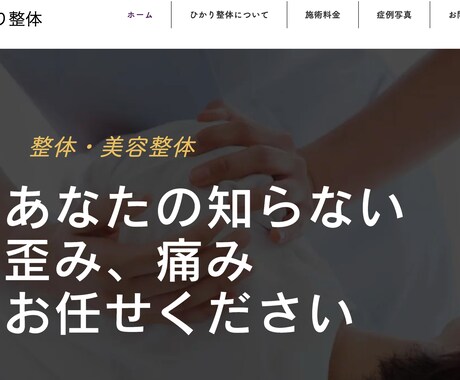 ばっちりホームページ制作いたします 低価格でお手軽にホームページお作りいたします イメージ2