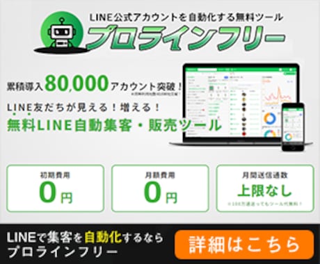 プロラインでLINE自動化の構築代行します 元AIシステム開発者が結果の出るLINEステップを構築 イメージ2