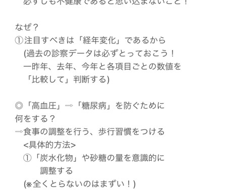 あなたが気になる本を「使える」知識にまで要約します 〜簡潔になおかつわかりやすい知識をお届け！〜 イメージ2