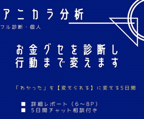 お金グセを診断し行動まで変えます イメージ1