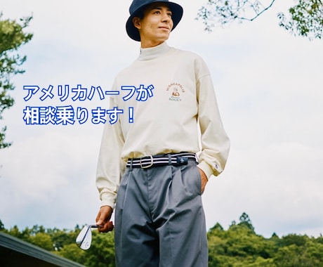 モデルがどんな話しでもお聞きします お悩み相談、愚痴等何でもお話し聞きます！ イメージ1