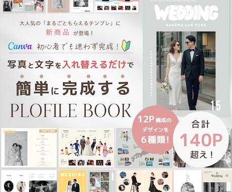 初心者でも安心❂プロフィールブックが簡単に作れます イメージ1