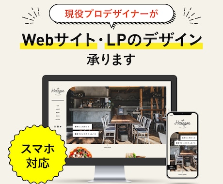 プロデザイナーがWebサイト・LPデザイン承ります 高品質で効果の高いUIデザインをご提案します！ イメージ1