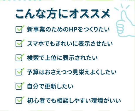 集客につながるWordPressサイトを制作します ＜高品質＞国内シェアNo.1「SWELL」使用 イメージ2