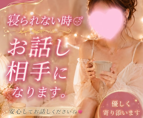 吐き出したい！！恋愛♡性の悩❤️寄り添っちゃいます 気軽にどうぞ☕❤️包み込んじやいます安心話してね❁⃘*.ﾟ イメージ2