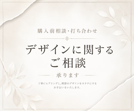 購入前相談、打ち合わせをします ビデオチャットでの購入前相談30分2000円 イメージ1