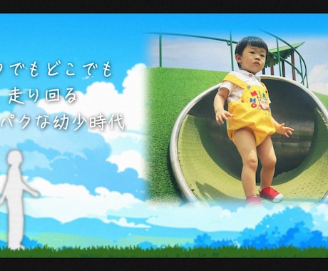 エモい結婚式プロフィールムービーを作成します 見ているみんなが懐かしくなる感動のプロフィールムービー イメージ2