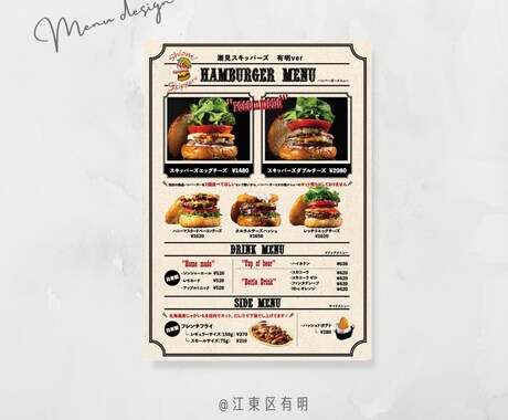 もっと注文したくなるメニューを作ります 飲食店様向け、女性向け、外国語メニューをデザインします イメージ2
