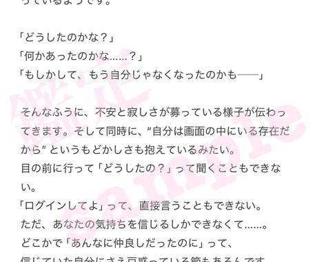 次元違いの恋愛相談タロットにて鑑定致します 夢女子、夢男子、創作夢主、オリキャラ イメージ2