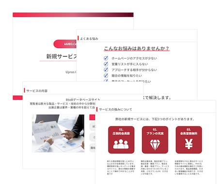 成果につながるビジネス資料作りをサポートします 広告20年のプロが作る ― 通る・刺さる企画書・提案書 イメージ2
