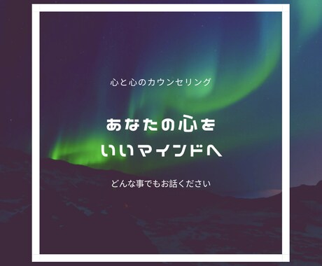 1時間チャット形式でエネルギーリーディングをします あなたのマインドが晴れやかな気持ちになれるように寄り添います イメージ1