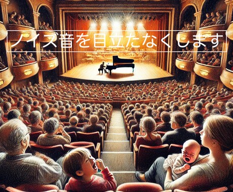 動画に入りこんだ不要なノイズ音を目立たなくします 大切な動画をできるだけ綺麗に残したい方へ イメージ2