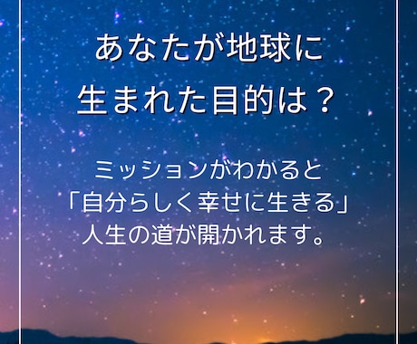 今世のミッション教えます あなたのアカシックレコードに繋がり、生まれた意味を紐解きます イメージ2