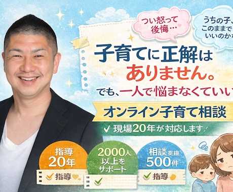 不登校・育児の悩み20年の現場経験で全力伴走します 正論に疲れたあなたへ。否定せず、ありのままを宝に変えます。 イメージ1