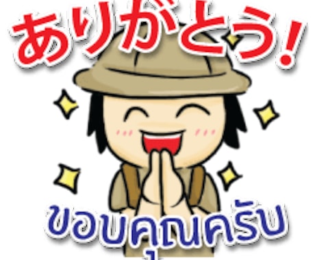 タイ語レッスンと日・タイ語通訳・ガイドをします タイ語の教師と日・タイ語の通訳・翻訳を探してる方へ イメージ2