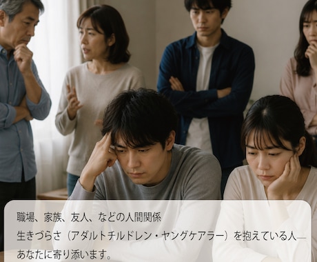 職場、家族、友人関係の悩み、ストレス相談受けます 20年以上の経験を元にあなたに寄り添います イメージ2