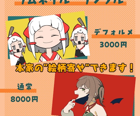 キャラデザも可能！可愛いイラスト描きます SNSアイコンや動画サムネなどに！ イメージ2