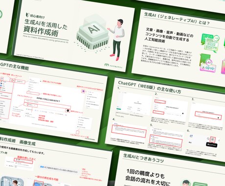 生成AIツールの導入をサポートいたします AIコンサルタントが中小企業、個人事業主のAI導入を応援！ イメージ2