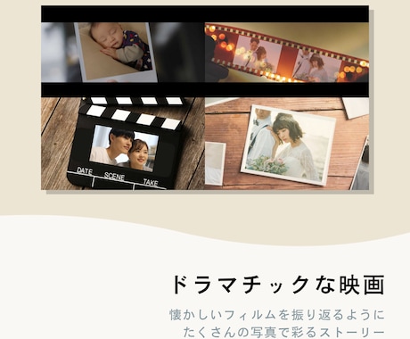 115万キロのフィルムで感動のムービーを制作します 最短3日のスピード納品！BGM変更やアレンジにも対応！ イメージ2