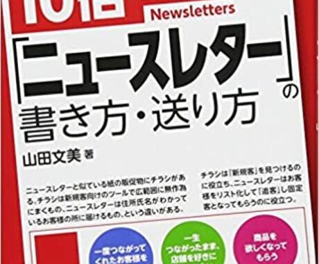 入居者様向ニュースレター雛型をワードで提供します 管理物件の入居者様と良い関係を保つためにニュースレター効果大 イメージ1