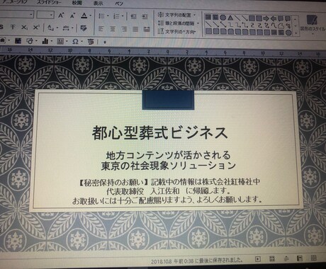 空き家を活用しての葬式ビジネスのご提案をいたします 不動産を所有されていて収益を上げたい方へ イメージ1