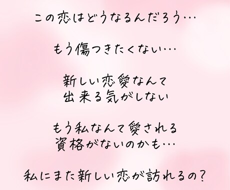 恋愛運＆未来予測／タロット&四柱推命で鑑定します 恋の未来をタロットと運命のリズムで読み解き、心に安心を。 イメージ2