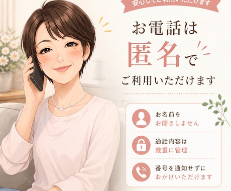 眠れない夜のお話し相手になります ただ誰かと繋がりたい夜に、気を使わず、ゆるくお話しください イメージ2