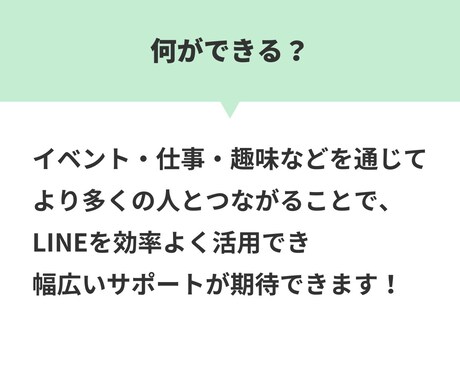 LINE公式アカウントの友だち増やします アカウントの友だちを格安で増やします！ イメージ2