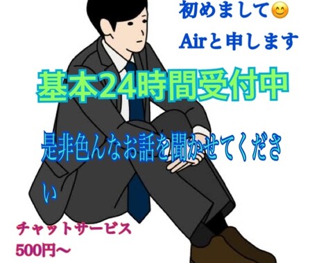 1人の時間が寂しい時✿など気軽に話し相手になります あなたの一日の出来後を話してみませんか？♪ イメージ1