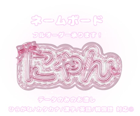 想い描くかわいいをカタチにします イメージ1