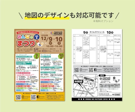 ポップでかわいい｜チラシのデザインします 三つ折りやパンフレットも対応・修正回数は無制限！ イメージ2