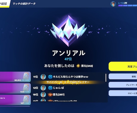 フォートナイトのランク同伴します ランクを同伴させて貰ってフォートナイトのランクキャリーします イメージ1